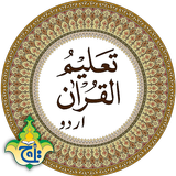 Taleem Ul Quran 圖標