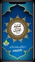 Taleem Ul Quran poster