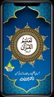 Taleem Ul Quran Poster