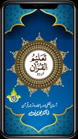 Taleem Ul Quran Plakat
