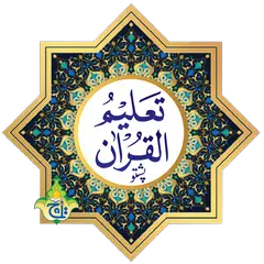 download Taleem Ul Quran – Pashto Trans XAPK