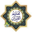 Taleem Ul Quran – Pashto Trans आइकन