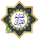 Taleem Ul Quran – Pashto Trans APK