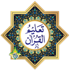 Taleem Ul Quran – Pashto Trans 아이콘