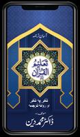 Taleem Ul Quran – Pashto Trans ポスター