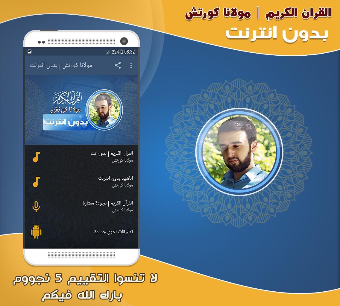 mevlan kurtishi quran mp3 offl APK for Android Download