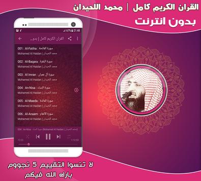 TÉLÉCHARGER MOHAMED EL LOUHAYDAN GRATUIT GRATUIT LOUHAYDAN MOHAMED TÉLÉCHARGER EL