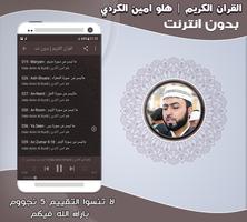 Halo Amin Al Kurdi Quran screenshot 2
