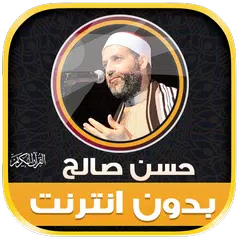 Hassan Saleh Quran Offline XAPK download