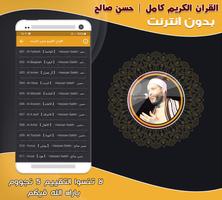 Hassan Saleh Quran Offline screenshot 1