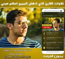 islam sobhi coran Affiche