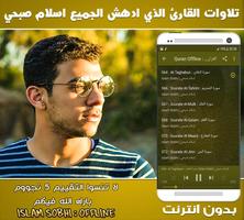 Islam Sobhi quran offline screenshot 2