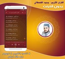 Mohamed Kastali Quran Offline screenshot 2