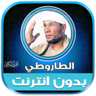 قران الشيخ الطاروطى بدون نت‎ Zeichen