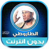 قران الشيخ الطاروطى بدون نت‎ Zeichen