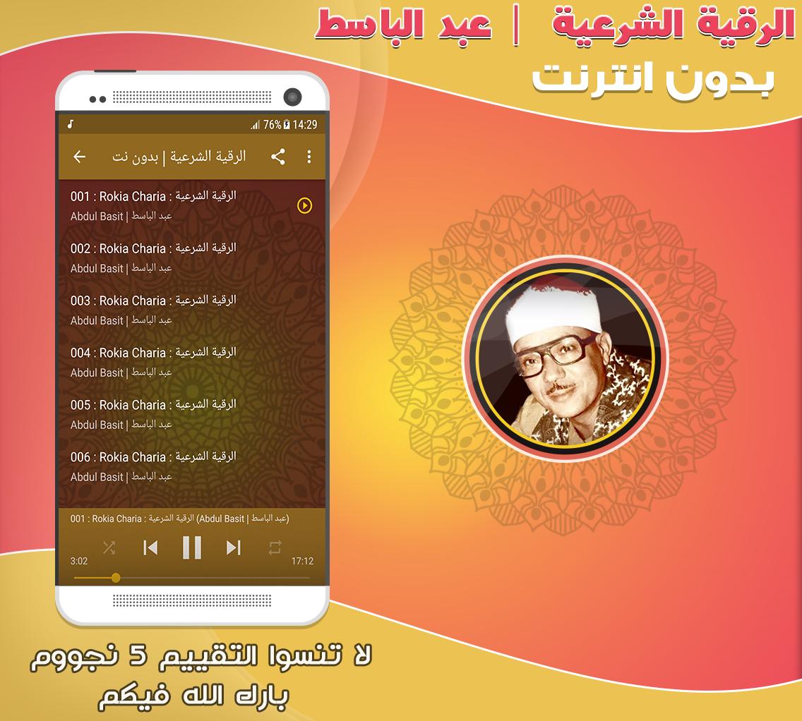 TÉLÉCHARGER RO9IA CHAR3IA MP3 GRATUIT MP3 GRATUIT TÉLÉCHARGER RO9IA CHAR3IA