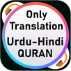 URDU-HINDI Quran Audio MP3 (Tr APK