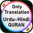 URDU-HINDI Quran Audio MP3 (Tr
