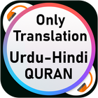 URDU-HINDI Quran Audio MP3 (Tr icône