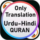 URDU-HINDI Quran Audio MP3 (Tr Zeichen