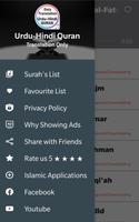 URDU-HINDI Quran Audio MP3 (Tr Screenshot 3