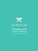 Quran IQ Affiche