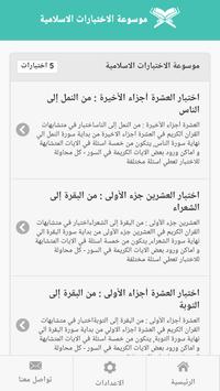 Quran Iq For Android Apk Download