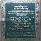 Alquran Warash simgesi
