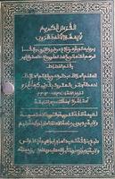 Alquran Warash gönderen