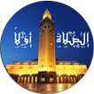 Adan: heures de prière 2020 - Muslim Athan Now Pro