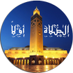 Adan: athan muslim salaat pro qibla mosques 2020