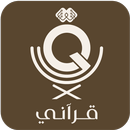 Quranai قرآني APK