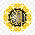 القرآن الكريم