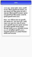 কুরবানীর ৩০০ টি মাসআলাহ - Qurbani 300 Masaalah تصوير الشاشة 3