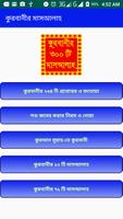কুরবানীর ৩০০ টি মাসআলাহ - Qurbani 300 Masaalah الملصق