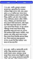 কুরবানীর ৩০০ টি মাসআলাহ - Qurbani 300 Masaalah تصوير الشاشة 1