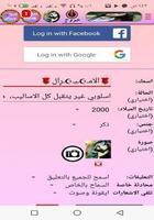 شات ودردشة ملتقى العرب скриншот 1