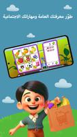 Kidduca 3D الملصق