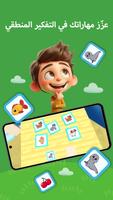Kidduca 3D تصوير الشاشة 1