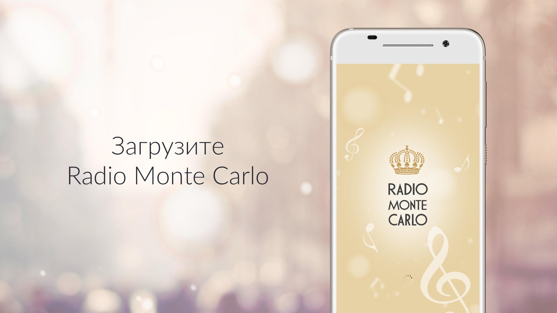 Радио монте карло телефон. Монте-Карло (радиостанция). Радио Монте Карло фото. Радио Монте Карло логотип. Radio Monte Carlo Golf Cup 2022.