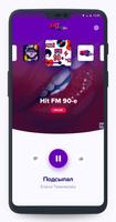 Радио Хит FM ảnh chụp màn hình 2