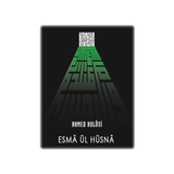ESMA ÜL HÜSNA - ALLAH İSİMLERİ أيقونة