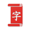 Lee y aprende chino-DuHanZi