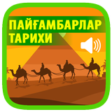 APK Пайғамбарлар тарихи (Аудио)