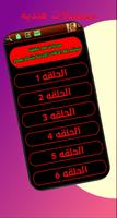 مسلسلات هنديه رباط الحب 2023 Screenshot 2