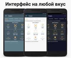 WoWp Assistant постер