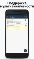 WoWp Assistant скриншот 2