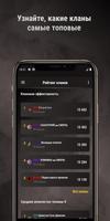 WoT Console Statistics скриншот 3