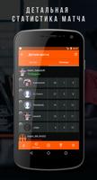 Faceit Assistant скриншот 2