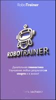Robotrainer 海報